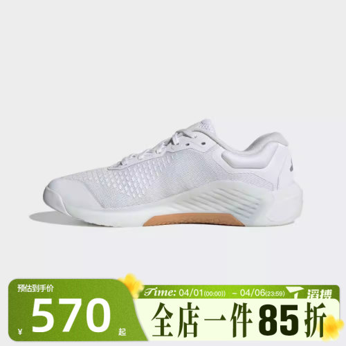 滔搏adidas阿迪达斯男鞋DROPSET 4 POWER 运动训练跑步鞋JR4672