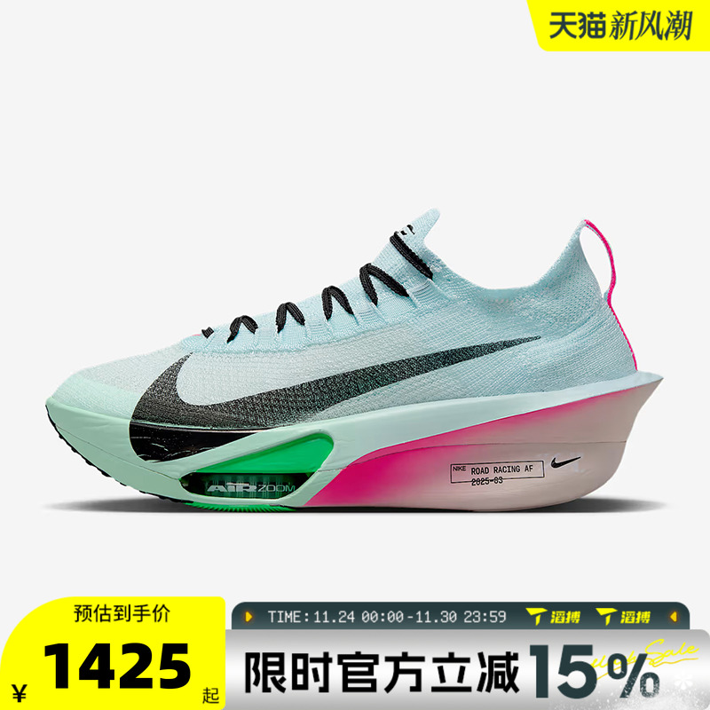 滔搏NIKE耐克男鞋AIRZOOMALPHAFLYNEXT%3运动跑步鞋FD8311-400