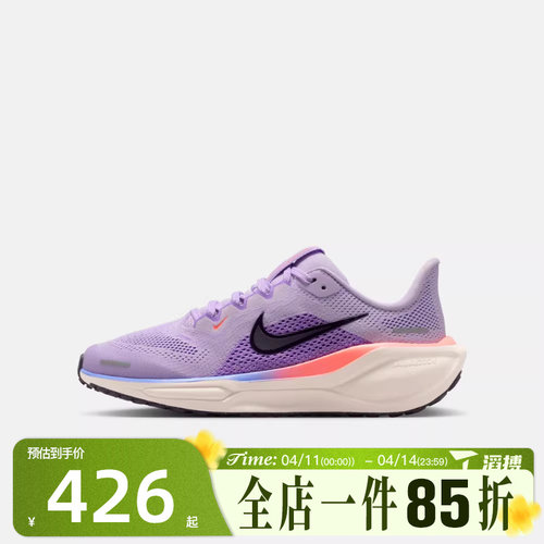 滔搏NIKE耐克大童AIRZOOMPEGASUS41(GS)运动训练跑步鞋FN5041-502