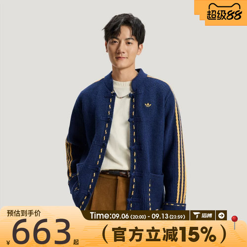 滔搏Adidas阿迪达斯三叶草男子夹克新年新中式针织开衫外套KR5064
