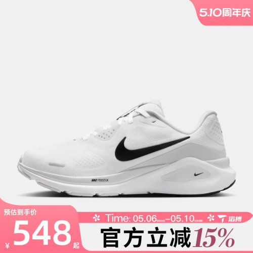 滔搏NIKE耐克女鞋W NIKE STRUCTURE 26运动训练跑步鞋HJ1101-101