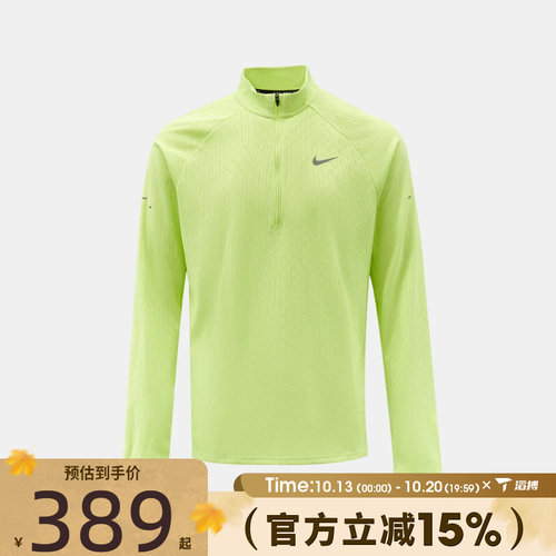 滔搏NIKE耐克男子AS AF STRIDE HZ 运动休闲长袖T恤IM5215-736