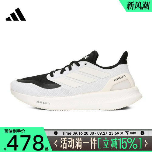 滔搏adidas阿迪达斯男女鞋PUREBOOST 5运动训练跑步鞋IF9192