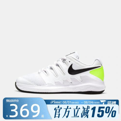 NIKE耐克大童鞋NIKE JR VAPOR X网面网球鞋运动休闲鞋AR8851-101