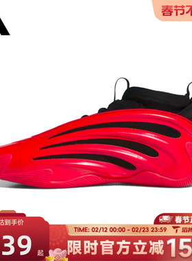 滔搏adidas阿迪达斯男女鞋HARDEN VOLUME 9运动训练篮球鞋JS1304