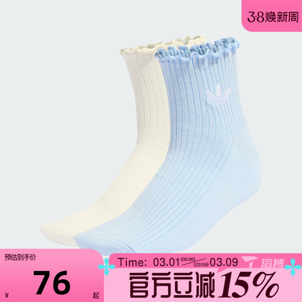 滔搏adidas阿迪达斯三叶草男女RUFFLE 1/4 S 2P休闲袜子KD8368