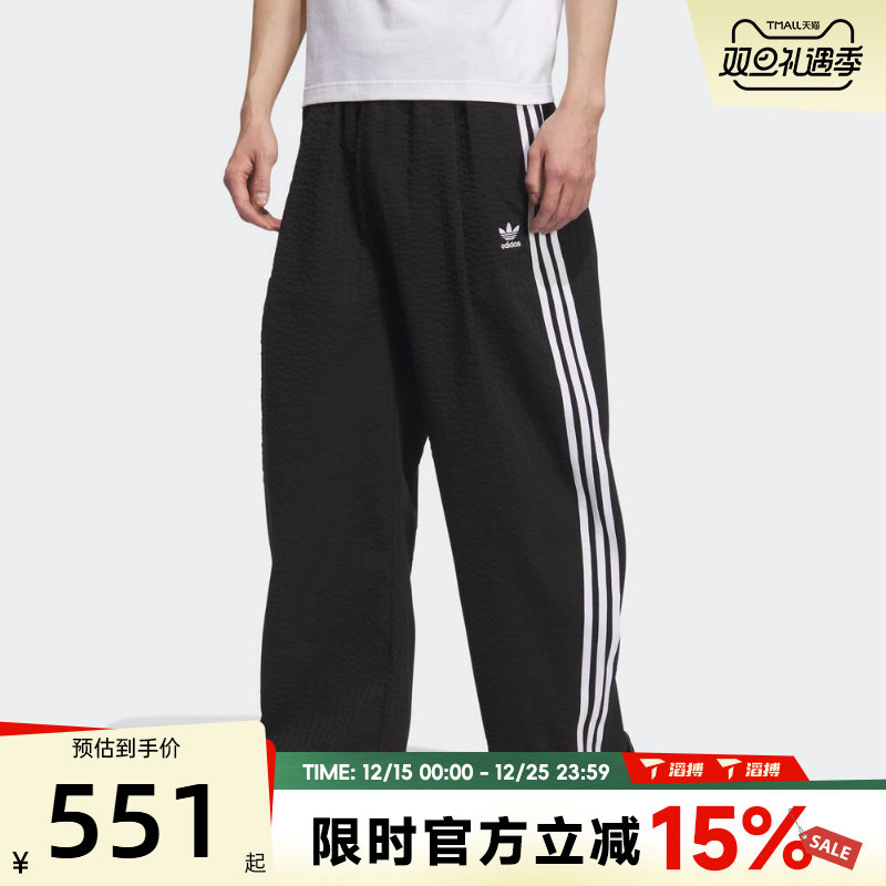 滔搏adidas阿迪达斯三叶草男子OS TRACK三条纹运动休闲长裤KC2616
