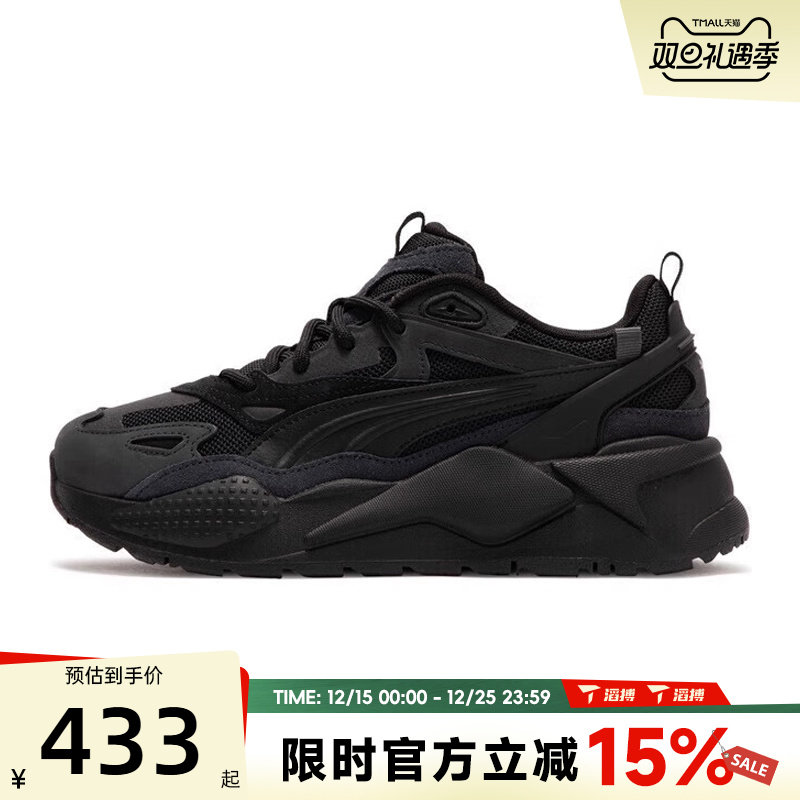 滔搏puma彪马男女鞋RS-X Efekt PRM百搭舒适运动休闲鞋39077601