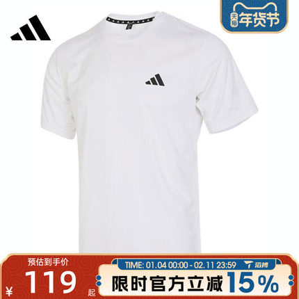 滔搏adidas阿迪达斯男子TR-ES BASE T运动休闲短袖T恤IC7430