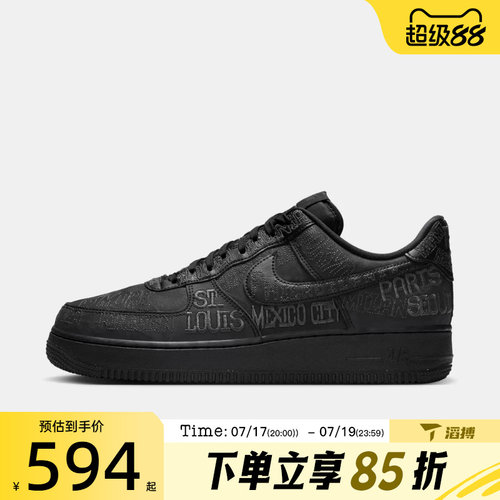 滔搏NIKE耐克男鞋AIR FORCE 1 '07 LV8运动休闲鞋II1549-001