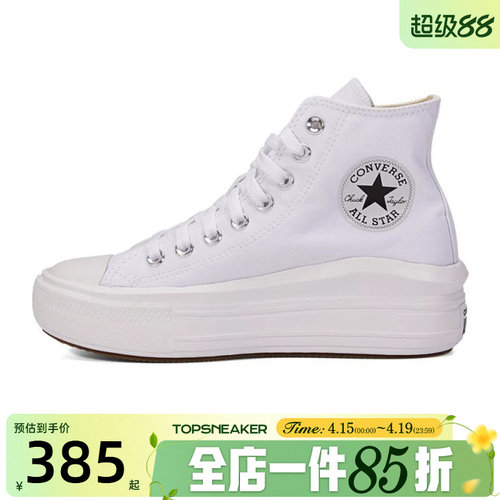 滔搏converse匡威男女鞋ChuckTaylor运动休闲帆布鞋568498C