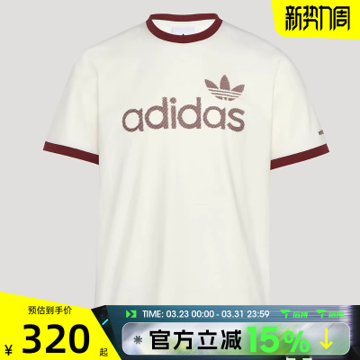 滔搏adidas阿迪达斯三叶草男子RINGER TEE运动休闲短袖T恤KY8452