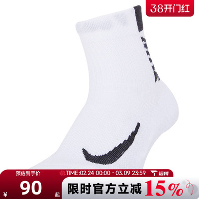 滔搏NIKE耐克男女U NK MLTPLIER ANKLE 2PR休闲袜子SX7556-100