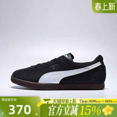 滔搏puma彪马男女鞋Brasil LTH运动休闲鞋40324605