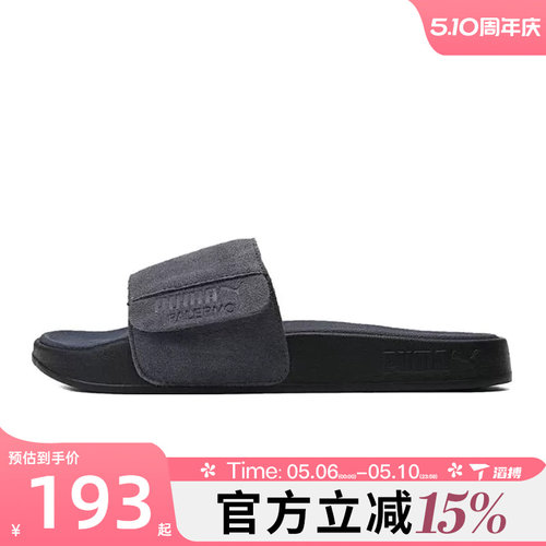 滔搏puma彪马男女鞋Leadcat 2.0 Palermo运动休闲拖鞋39765401