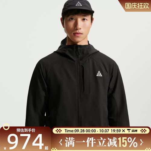 滔搏NIKE耐克男子ACG百搭舒适运动训练休闲夹克外套IM4211-010