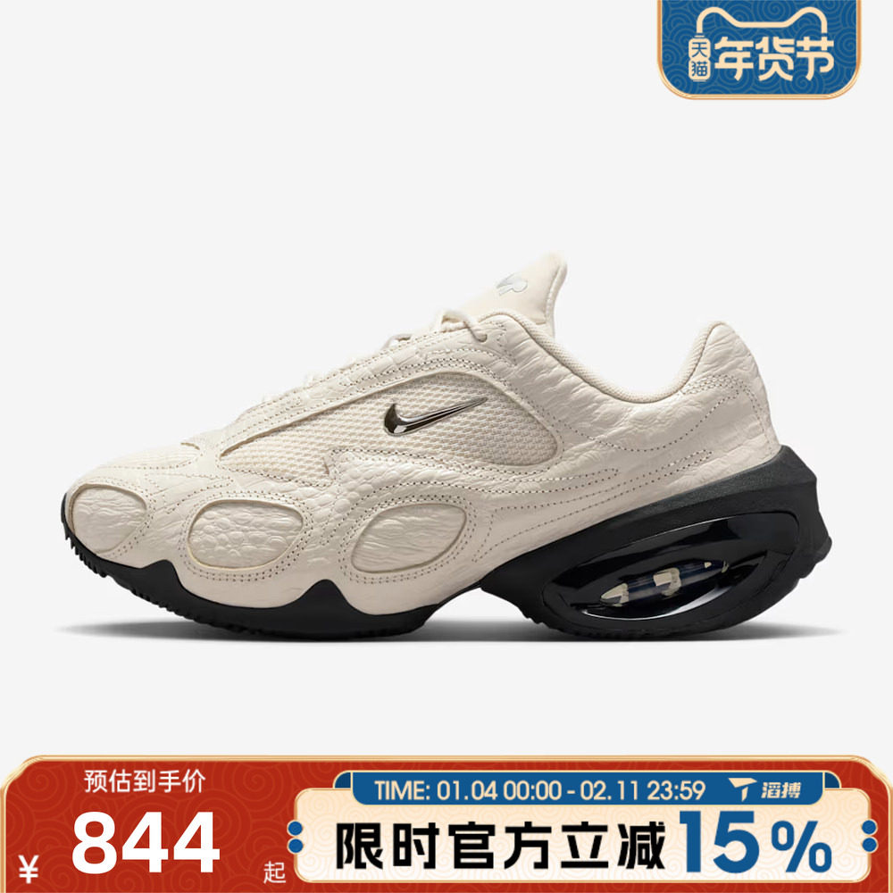 滔搏NIKE耐克女鞋WMNS NK AIR MAX MUSE SE运动休闲鞋IB6689-100,运动鞋new,运动休闲鞋,淘宝优惠券,粉丝福利购,淘宝优惠卷