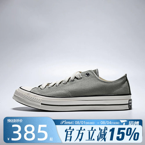 滔搏converse匡威男女鞋Chuck Taylor 70S SEA休闲帆布鞋A17906C