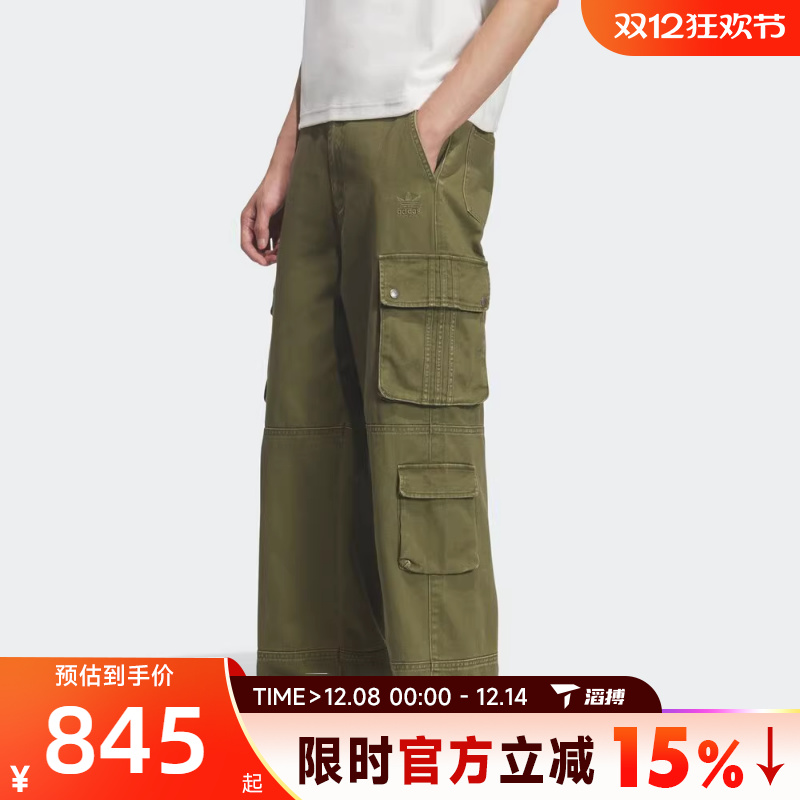 滔搏adidas阿迪达斯三叶草男子POCKET PANTS运动休闲长裤IA7506