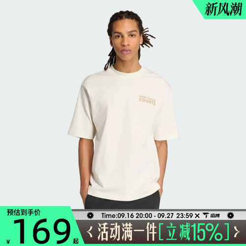 滔搏adidas阿迪达斯男子运动休闲短袖T恤KB4892