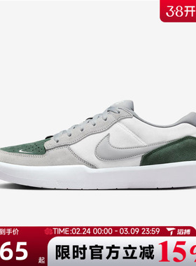 滔搏NIKE耐克男鞋SB FORCE58百搭经典滑板鞋运动休闲鞋DV5477-105