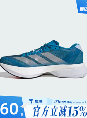 滔搏adidas阿迪达斯男鞋ADIZEROBOSTON13M运动训练跑步鞋JR4868