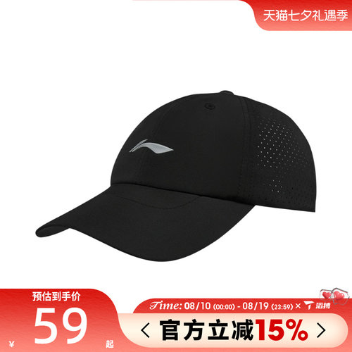 滔搏LI-NING李宁男女跑步遮阳帽鸭舌帽百搭运动休闲帽子AMYW111-1