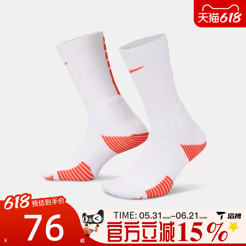 滔搏NIKE耐克男女U NK ELITE CUSH CREW 1PR休闲袜子HM0285-105