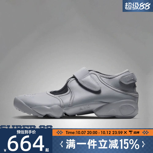 滔搏NIKE耐克女子WMNS AIR RIFT运动休闲鞋HM5737-004