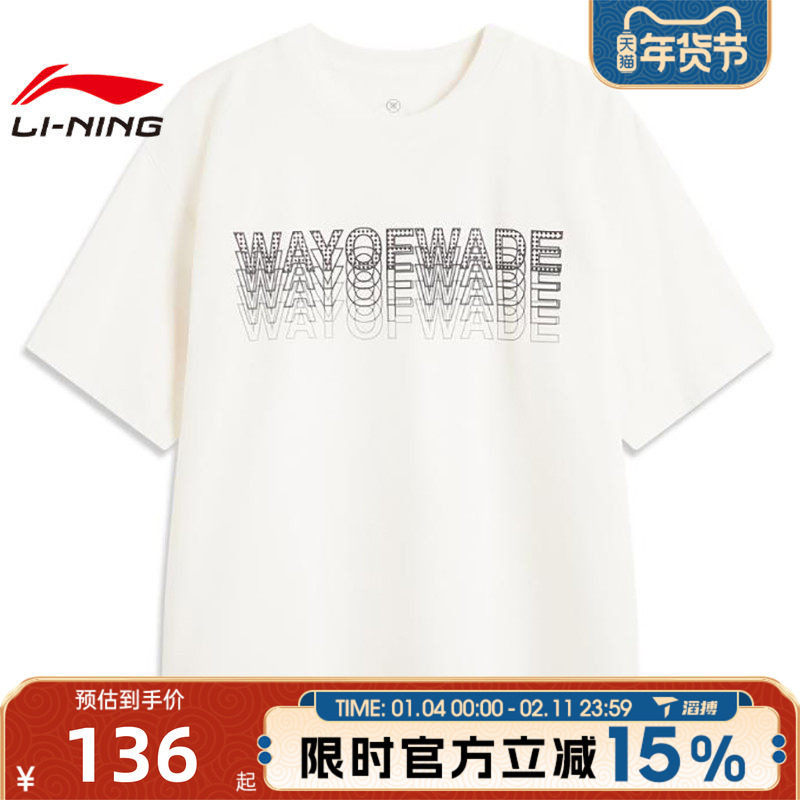LI-NING李宁男子运动休闲短袖T恤AHSV015-5,运动服/休闲服装,运动T恤,淘宝优惠券,粉丝福利购,淘宝优惠卷