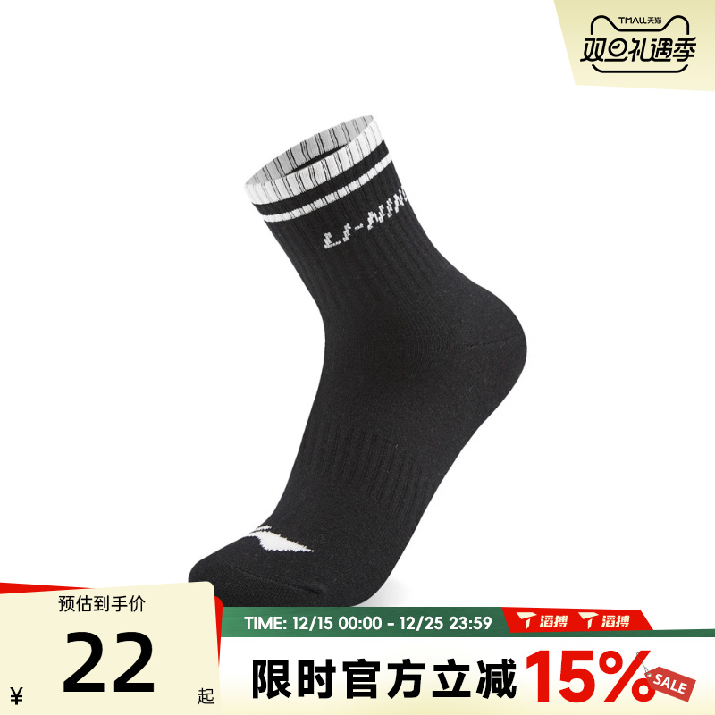 滔搏LI-NING李宁男女休闲袜子AWSV175-1