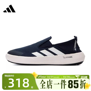 SLIP 滔搏adidas阿迪达斯男女鞋 TERREX BOAT JI3503 ON运动休闲鞋