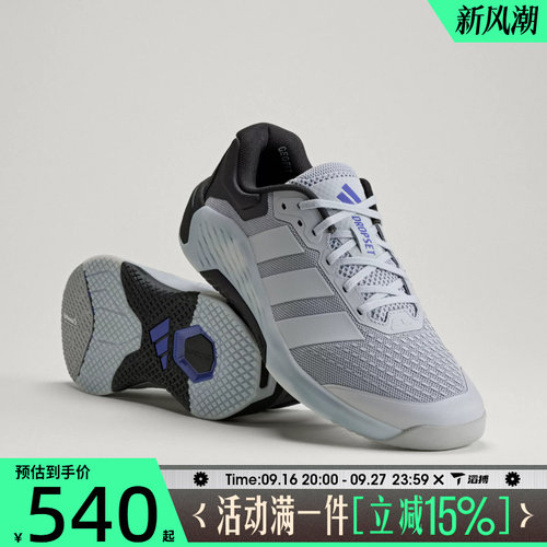 滔搏adidas阿迪达斯男鞋DROPSET 4 TRAINER运动训练鞋KJ6611