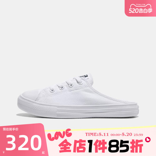 滔搏converse匡威男女鞋一脚蹬半拖经典运动休闲帆布鞋A16133C