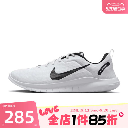 滔搏NIKE耐克男鞋FLEX EXPERIENCE RN12运动训练跑步鞋DV0740-101
