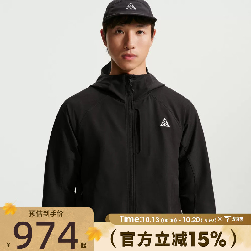 滔搏NIKE耐克男子ACG百搭舒适运动训练休闲夹克外套IM4211-010