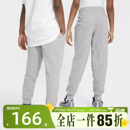 滔搏nike耐克大童K NSW CLUB FT JGGR LBR运动休闲长裤FD3019-063