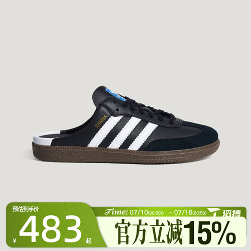 滔搏adidas阿迪达斯三叶草男女鞋SAMBA OG MULE 运动休闲鞋LB3815