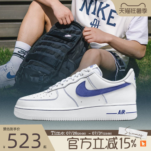 NIKE耐克男鞋空军一号板鞋AIR FORCE 1 '07运动休闲鞋HQ2037-100
