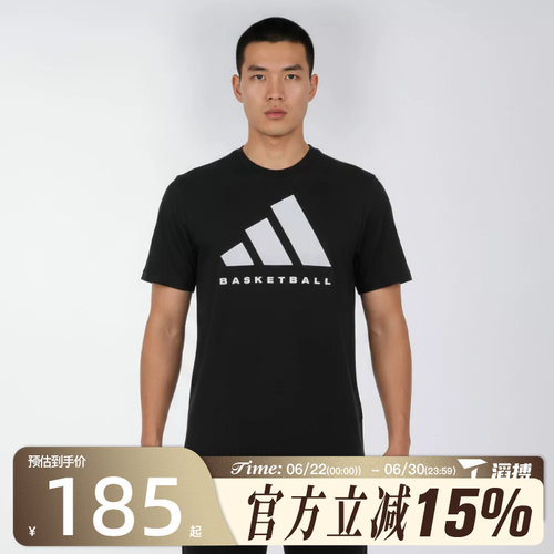 滔搏adidas阿迪达斯男子BB FOUND TEE运动休闲短袖T恤KX5680