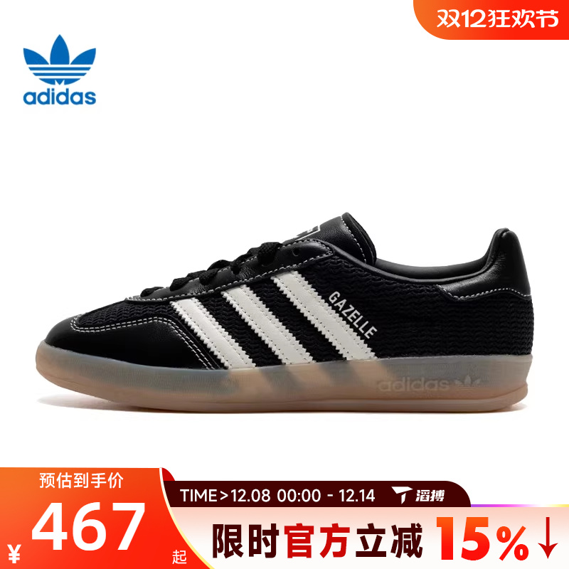 滔搏adidas阿迪达斯三叶草男女鞋GAZELLE INDOO运动休闲鞋JQ7084
