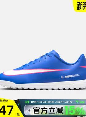 滔搏NIKE耐克男鞋VAPOR 16 CLUB TF运动训练足球鞋FQ8446-446