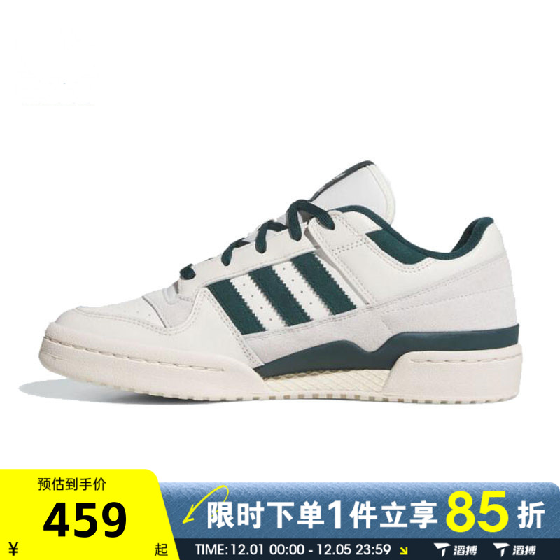 滔搏adidas阿迪达斯三叶草男女鞋FORUM LOW CL运动休闲鞋JQ0207
