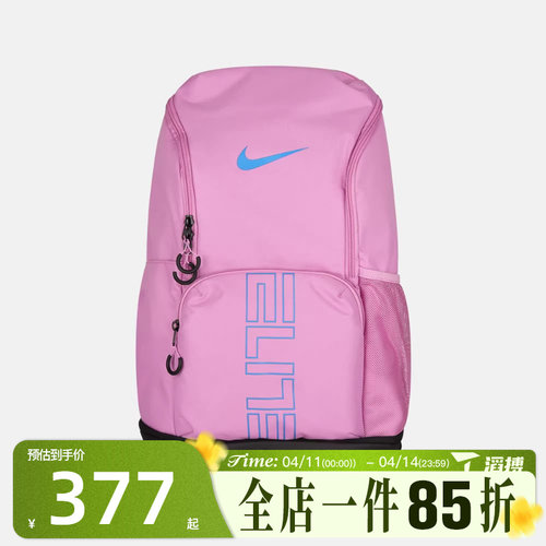 滔搏NIKE耐克男女VARSITY ELITE通勤运动休闲双肩包HM9965-503