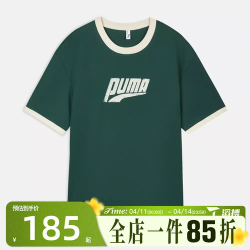 滔搏puma彪马男女EASY MILES SS RINGER 运动休闲短袖T恤63629441