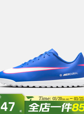 滔搏NIKE耐克男鞋VAPOR 16 CLUB TF运动训练足球鞋FQ8446-446