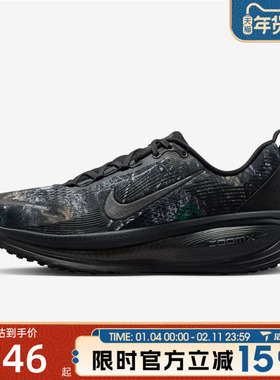 滔搏NIKE耐克男鞋NIKE VOMERO 18 CM运动训练跑步鞋IF4456-001