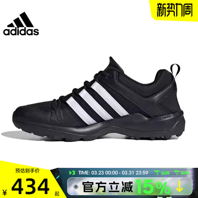 滔搏adidas阿迪达斯男女鞋TERREX DAROGA PLUS运动休闲鞋HP8632