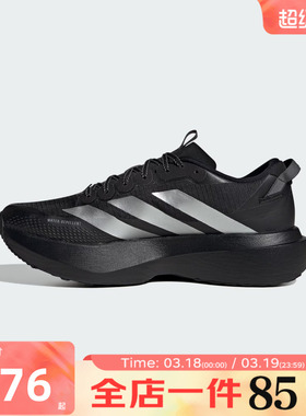 滔搏adidas阿迪达斯男鞋ADIZEROEVOSLATRM运动训练跑步鞋KK2683