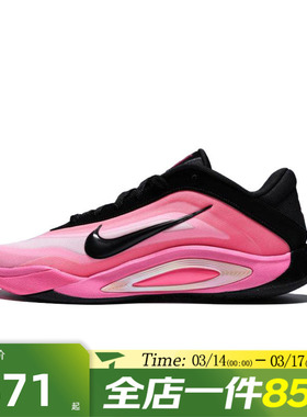 滔搏NIKE耐克女鞋A'ONE EP百搭舒适运动训练实战篮球鞋FZ8606-001